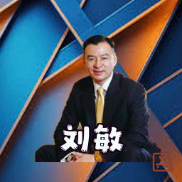 刘敏
