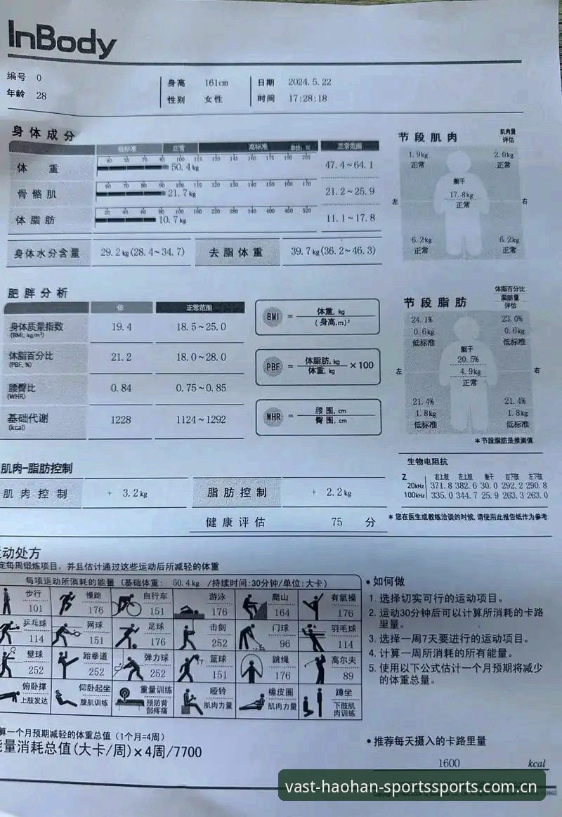 浩瀚体育平台深度评测：从入门到精通的完整体验报告