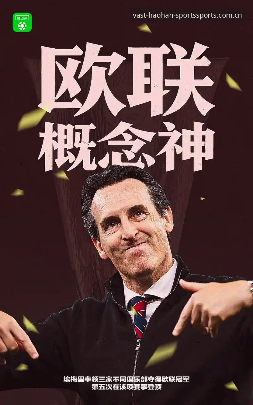 浩瀚体育官方下载 掌握欧联杯决赛复盘实用技巧,洞察维拉30年冠军荒终结关键